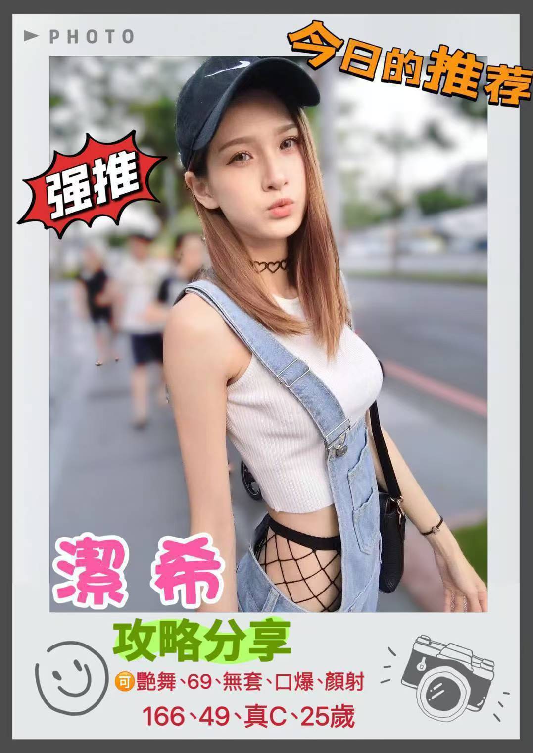 極漱宜蘭外送 喬菲 兇猛奶妹 爆乳D奶女神